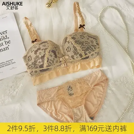艾舒客性感低胸前扣内衣女小胸聚拢文胸套装半杯无肩带防下滑胸罩商品大图