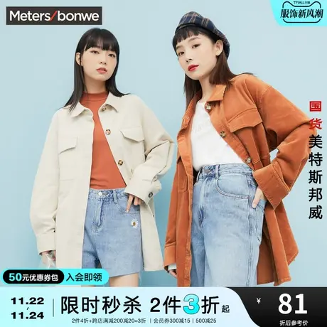 [2件3折]国货美特斯邦威灯芯绒长外套女春秋季腰带复古风衣夹克图片