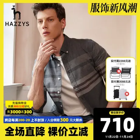 Hazzys哈吉斯秋季新款男士长袖条纹衬衫棉宽松休闲衬衣男潮流男装商品大图