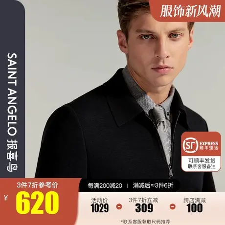 报喜鸟2023秋季新款男士商务休闲干部款翻领夹克衫男简约羊毛外套图片