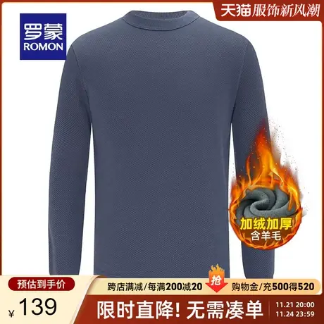 【含羊毛+加绒保暖】罗蒙男士圆领长袖针织衫2023秋冬新款毛衣男商品大图
