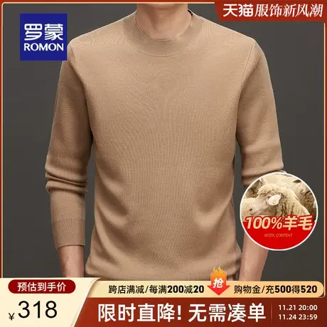 【100%纯羊毛】罗蒙男士针织衫2023秋冬新款保暖百搭半高领羊毛衫图片