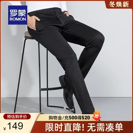 【官方正品】罗蒙商务休闲裤男职业工装裤中青年春季新款弹力长裤图片