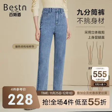 百斯盾 女装牛仔裤 2023年秋冬款高腰直筒小脚显瘦百搭时尚九分裤商品大图