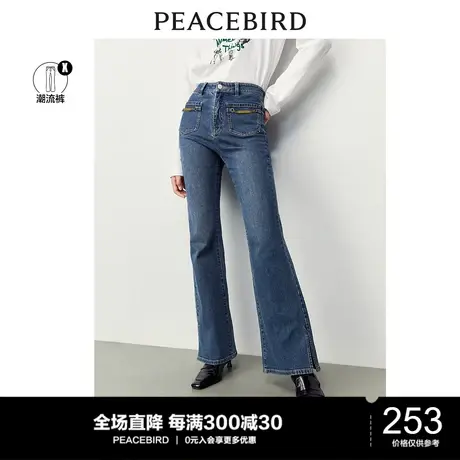 太平鸟开叉微喇牛仔裤女2023春季新款潮流高腰显瘦遮肉喇叭裤子女图片