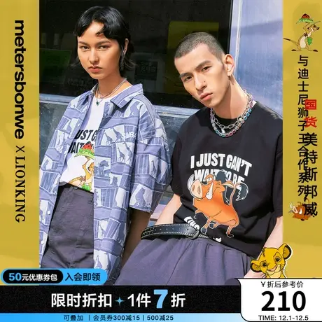 美特斯邦威MTEE狮子王满印男士短袖衬衫夏全棉宽松衬衫商品大图