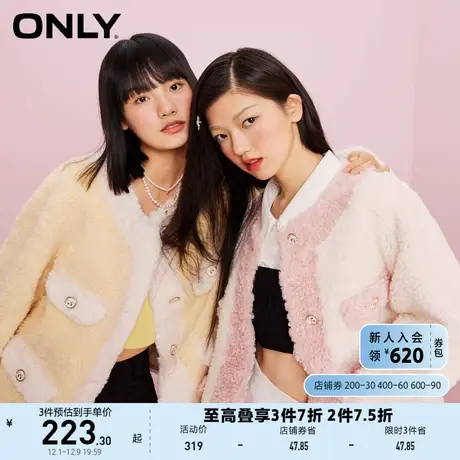 ONLY奥莱夏季时尚小香风撞色仿羊羔绒长袖外套女商品大图