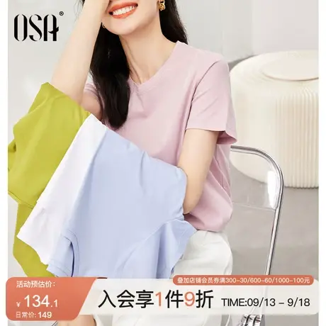 OSA欧莎【多色可选 基础百搭T】薄款桑蚕丝正肩短袖t恤女夏季新品商品大图