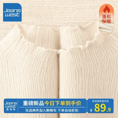 KV真维斯打底衫女2023春秋冬季新款内搭保暖木耳边半高领长袖上衣商品大图