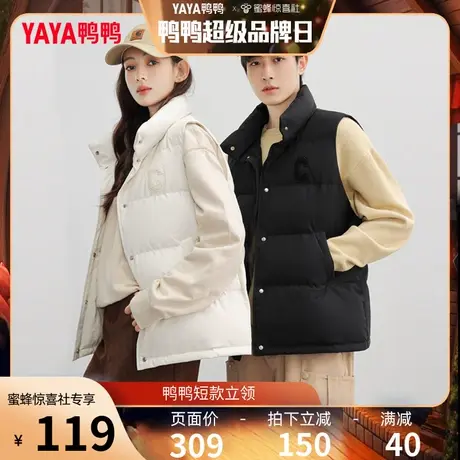 鸭鸭情侣轻薄羽绒马甲女2023年休闲马夹图片