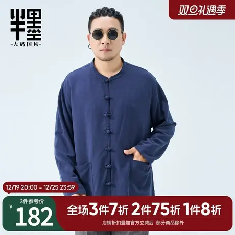 半墨大码男装棉麻衬衫长袖男士2025秋季中国风亚麻盘扣唐装外套潮图片