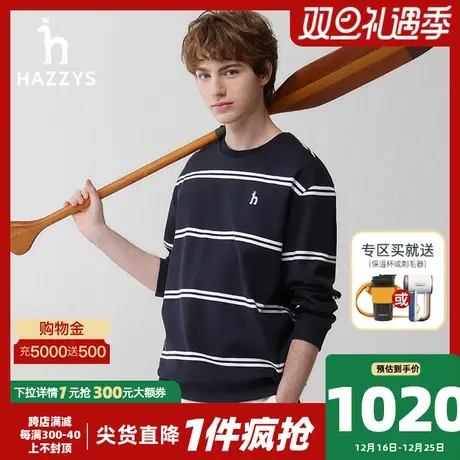 Hazzys哈吉斯奥莱春季新款男士长袖撞色T恤上衣圆领休闲条纹卫衣图片