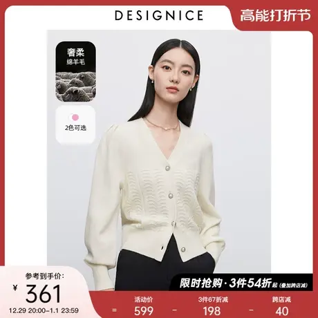 商场同款迪赛尼斯V领羊毛衫2023冬季新款小香风全羊毛女毛衣外套商品大图