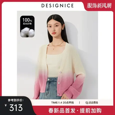 迪赛尼斯2024春季新款通勤风小众渐变开衫纯棉长袖V领毛针织衫女图片