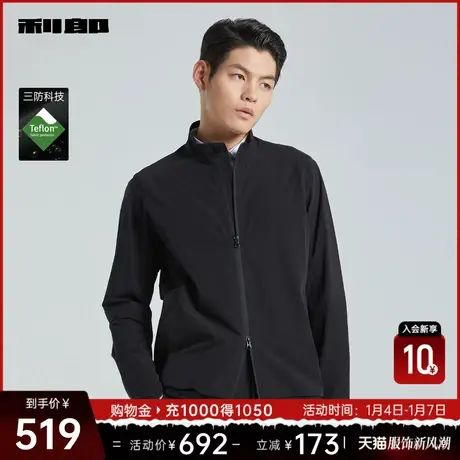 【三防】利郎夹克男士商务休闲立领男装2024春季新款风衣外套男图片