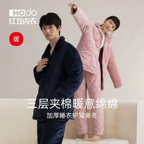 红豆情侣保暖睡衣女士冬季长款法兰绒三层加厚夹棉男士家居服套装商品大图