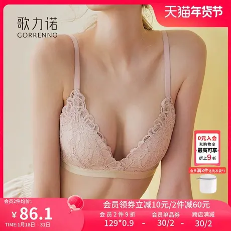 歌力诺性感法式三角杯内衣女无钢圈收副乳上托小胸显大聚拢文胸罩图片