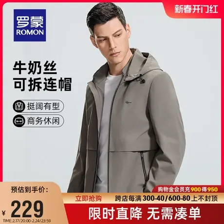 【牛奶丝+可拆卸帽】罗蒙男士商务短款夹克2024春季简约百搭外套图片