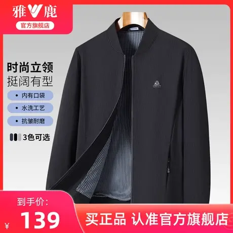 雅鹿秋季立领夹克男2024年新款休闲茄克中老年爸爸装薄款竖纹外套商品大图