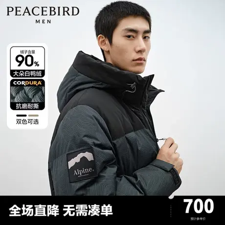 【cordura】太平鸟男装 连帽羽绒服男2023年冬季工装户外短款外套图片