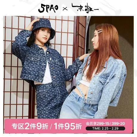 SPAO春季新款情侣款休闲百搭复古印花短款牛仔外套SPJEC37D04图片