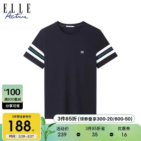 ELLE Active休闲运动条纹白色短袖t恤男士2024夏季新款纯棉上衣图片