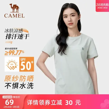 骆驼户外速干短袖女情侣款简约圆领T恤2024夏季露营透气防晒上衣商品大图