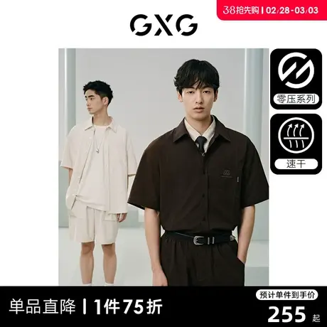 GXG男装 零压系列速干透气休闲翻领短袖衬衫男士上衣 24年夏新品商品大图