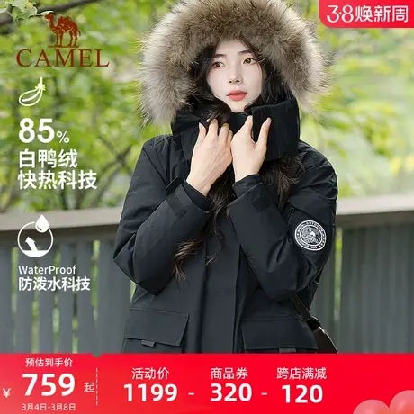CAMEL骆驼户外羽绒服男毛领黑色冬季新款时尚中长款加厚鸭绒外套商品大图