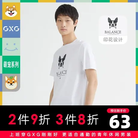 【特价】GXG男装 夏季短袖T恤男白色衫印花体恤潮牌GB144244C图片