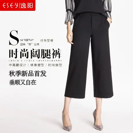 逸阳女裤2024春秋新款九分阔腿裤高腰显瘦弹力大码垂顺休闲直筒裤商品大图