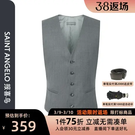 报喜鸟新款男士商务休闲薄款羊毛职业装西服马甲单排扣西装小马甲图片
