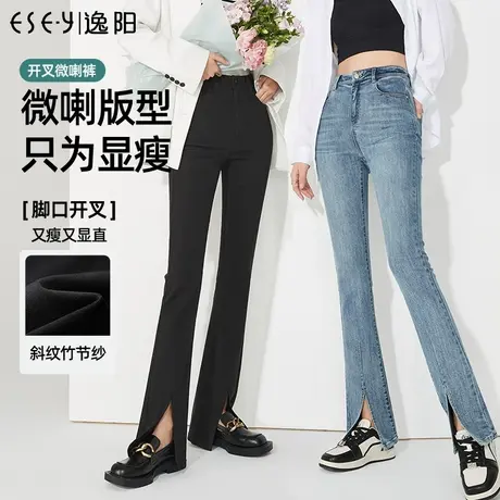 逸阳开叉牛仔微喇裤女2023年秋季新款高腰修身显瘦黑色喇叭长裤子商品大图