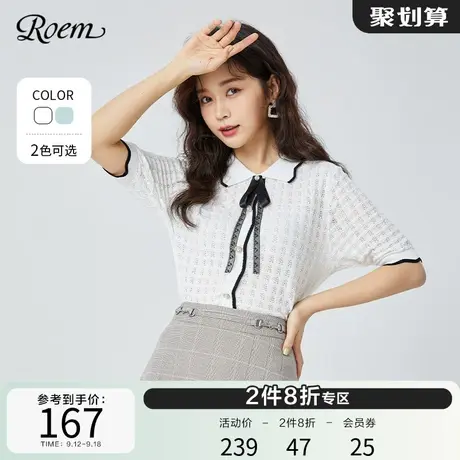 Roem春夏新品时尚学院风轻薄小香风拼接设计感短袖毛衣针织衫图片