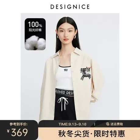 商场同款迪赛尼斯2023年秋季新款杏色简约纯棉开衫通勤长袖衬衫女商品大图