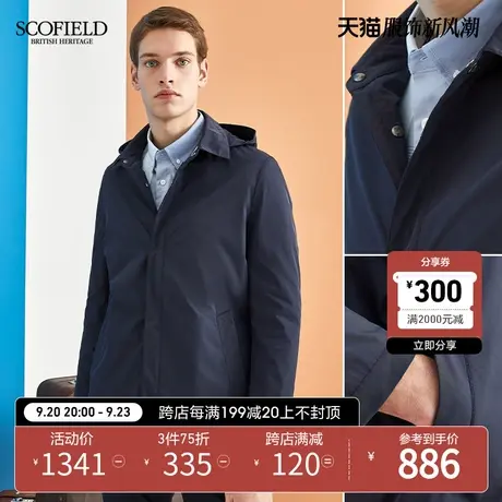 SCOFIELD秋季新品商务时尚复古翻领连帽风衣外套男SMJJB11002商品大图