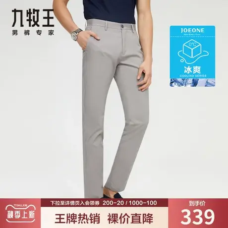【冰丝】九牧王男装休闲裤夏季薄款冰凉舒适透气清爽莫代尔长裤子商品大图
