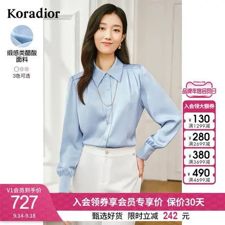 珂莱蒂尔女装新款纯色缎面衬衫女长袖职业通勤百搭衬衣上衣图片