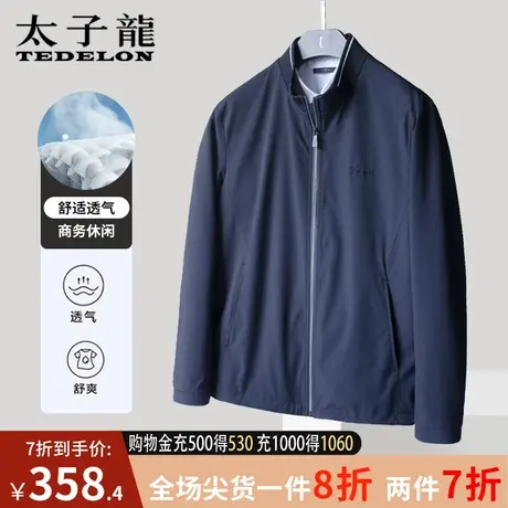 商场同款太子龙春秋季夹克男士外套立领商务休闲免烫行夹克衫男装商品大图