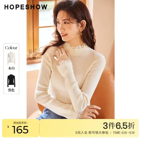 红袖outlets蕾丝针织衫女hopeshow2022冬季新款半高领气质打底衫商品大图
