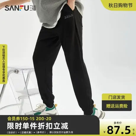 三福2023夏男士牙刷绣华夫格休闲裤 时尚宽松长裤男467500商品大图