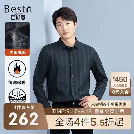 [加绒加厚]百斯盾 男装长袖衬衫 2023年秋冬款保暖轻商务针织衬衣商品大图