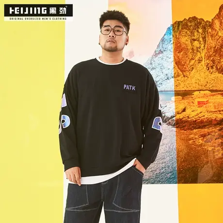 黑劲潮牌大码卫衣男宽松圆领印花休闲上衣秋季加肥加大港风嘻哈服图片