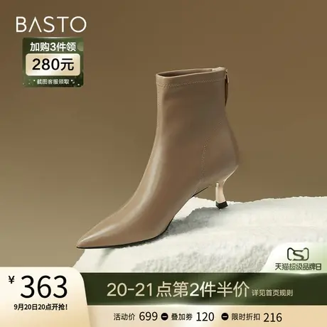 百思图冬季商场同款时尚尖头细跟时装踝靴裸靴女瘦瘦短靴RRJ66DD2商品大图