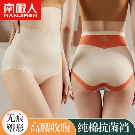 南极人内裤女士高腰收腹强力收小肚子神器夏季薄款束腰塑身提臀裤商品大图
