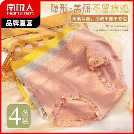 南极人内裤女无缝中腰收腹裤提臀日系无痕三角短裤抑菌裆性感蕾丝商品大图