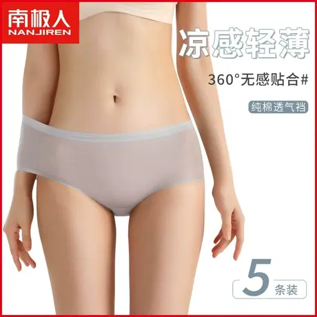 南极人生理内裤女士冰丝网孔透气纯棉裆月经期防漏大码卫生姨妈裤商品大图