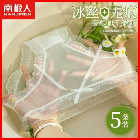 蕾丝内裤女纯棉抗菌裆无痕中腰速干凉感少女生纯欲网纱三角短裤MX商品大图