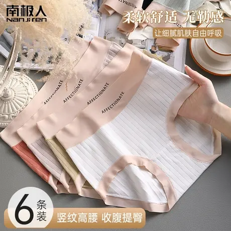南极人内裤女士纯棉内裆性感新款无痕抗菌少女生中高腰三角短裤头商品大图