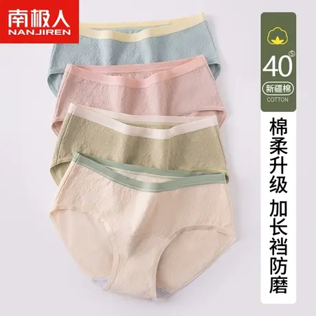 南极人内裤女生纯棉裆部加长7A抗菌女士全棉新款无痕透气少女短裤商品大图